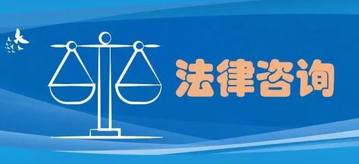 同心抗疫 巾幗有為 | 遼寧省婦聯開設疫情應對家庭教育指導、心理援助、法律咨詢專線 法律咨詢