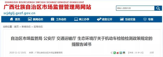 機動車檢驗檢測收費不能“任性”！規(guī)范服務收費，保障車主權(quán)益
